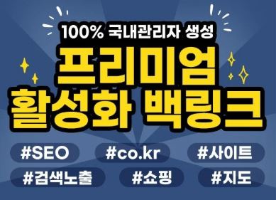 백링크 전략의 모든 것, 은가비플랜에서 배우기