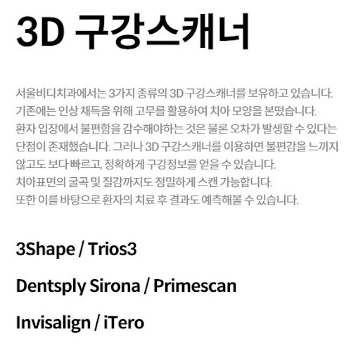천안 임플란트 &amp; 불당본점 서울비디치과의원