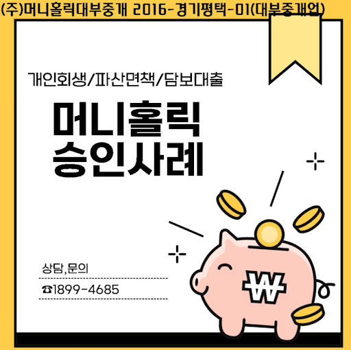 경제적 재기를 위한 첫걸음, 개인회생자대출 신청하기