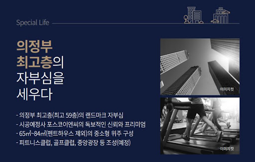 더씨엘59: 의정부 녹양역세권 B1블럭, 도시개발사업의 핵심 위치