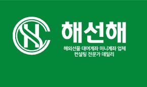 해선해: 해외선물 대여의 신뢰할 수 있는 파트너