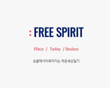 작은세상일기의 전국 가볼만한곳 정보가 유용한 이유