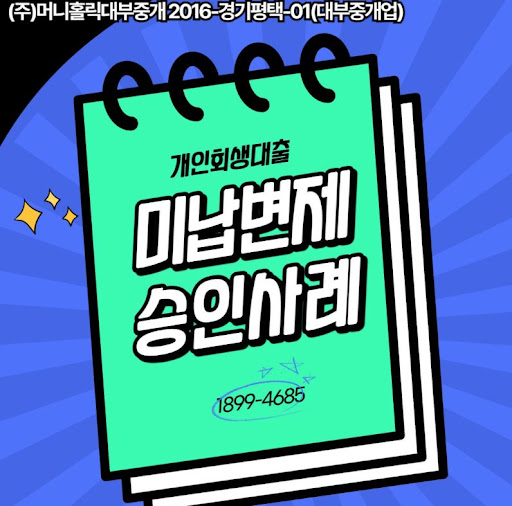 개인회생자대출 재신청 가능 조건과 시기