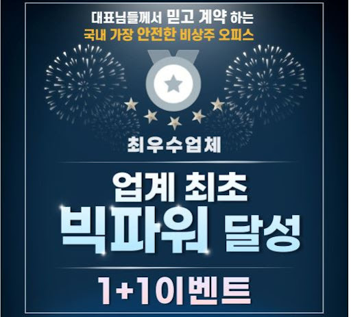 서초 마인공유오피스, 소호사무실에서 법인 등록 간편하게