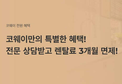 웅진코웨이침대렌탈로 밤새 푹 자는 방법