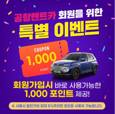 제주도 렌트카 추천차종: 제주공항 렌트카의 다양한 차량 선택