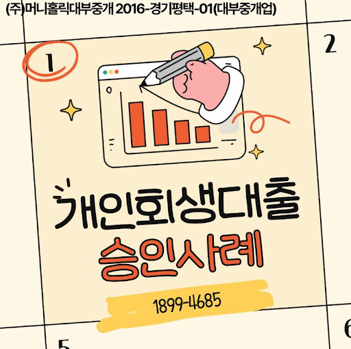 개인회생대출 연체 예방 및 대처 방안