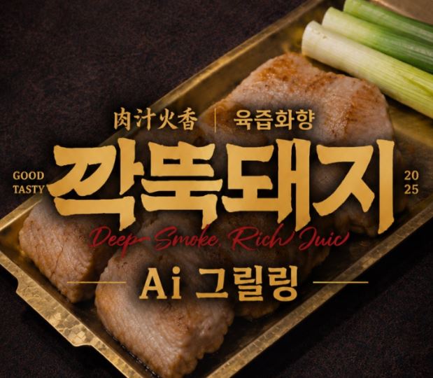 깍뚝돼지 동대문본점, 동대문맛집 돼지불백 솥밥 메뉴 살펴보기