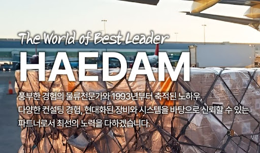 해담무역 해상 물류 가이드: 컨테이너 적재 방식에 따른 운송 비용 절감 노하우