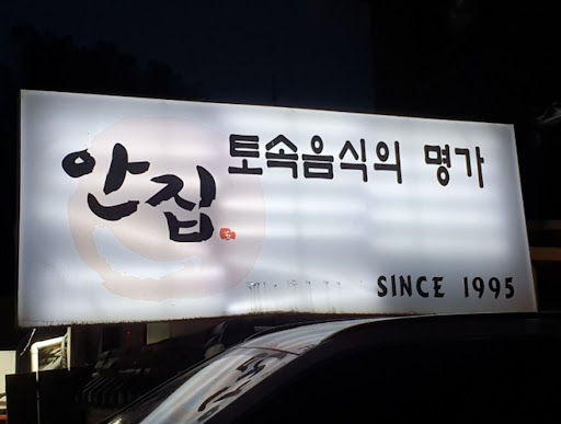분당 맛집에서 만나는 간장게장 정식, 연평도 암꽃게로 만든 특별한 한끼