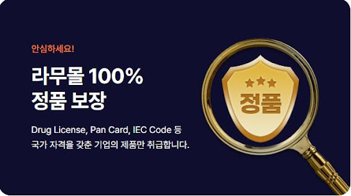 라무몰에서 아시클로버를 합리적인 가격에 구매해보자