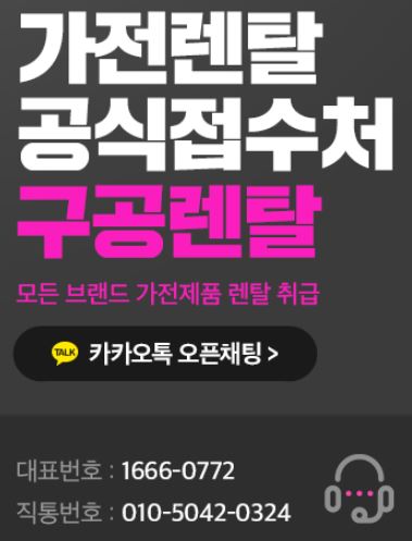 구공렌탈 가이드: 계절 가전 미리 준비하기와 저신용렌탈 예약 혜택