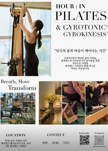 필라테스 아워린&amp;자이로토닉, 대연동 필라테스 첫 등록 전 확인 사항