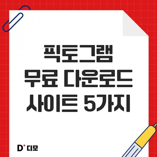 디모: 디자이너들의 창조적인 협업 공간