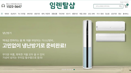 벽걸이냉난방기렌탈 전용 바람막이 설치 시 온도 센서 간섭 문제를 해결하는 임렌탈샵의 팁