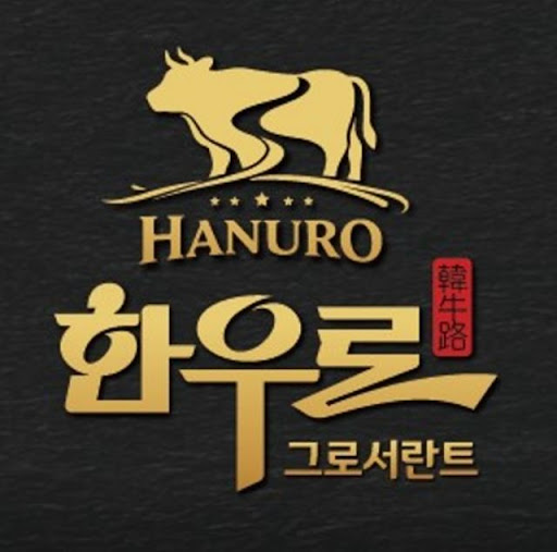 한우로로 알아보는 동탄한우 한우구이 메뉴 방향과 구성