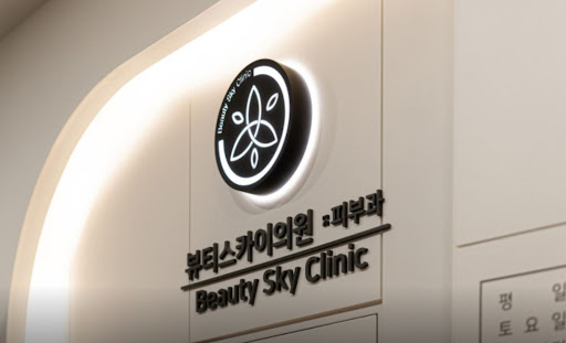천호역 피부과 리프팅 장비별 에너지 전달 방식 분석