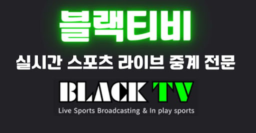 블랙티비주소 로딩 속도 최적화하는 브라우저 설정 방법
