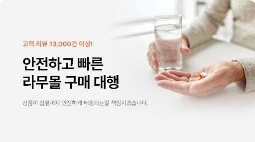 라무몰, 시알리스와 제니칼을 직구로 싸게 구입하는 방법