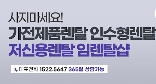 휘센냉난방기렌탈 타워 시리즈의 인공지능 케어를 임렌탈샵에서 만나보세요