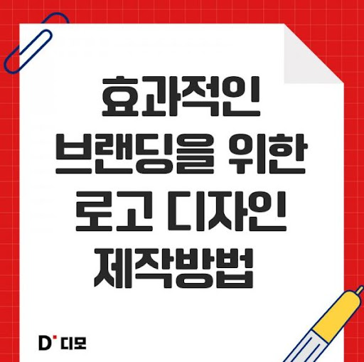 디모: 색상 이론과 적용 방법