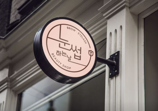 천안눈썹문신 후 관리 방법, 눈썹하는날 기준으로 살펴보기