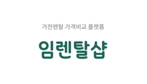 에어컨렌탈 이용 시 임렌탈샵이 안내하는 인버터 기능 이해하기