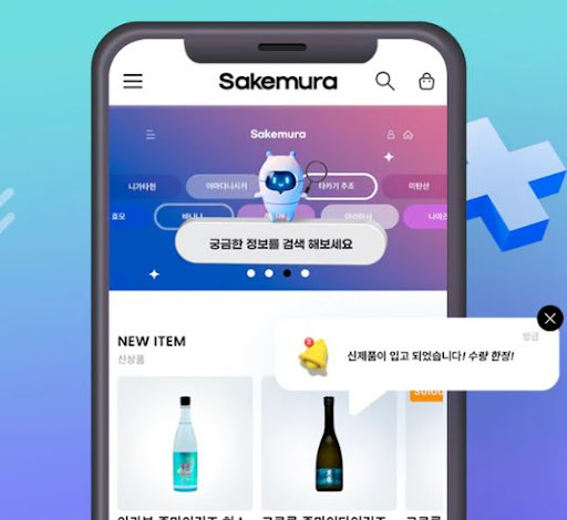 오늘의 추천! 사케직구로 만나는 한정판