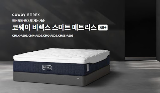 웅진코웨이침대렌탈, 이 가격에 이런 품질을?