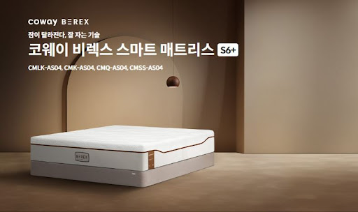 코웨이침대렌탈 사용자 리얼 인터뷰