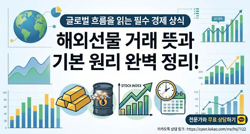 해선플러스에서 해외선물대여계좌와 미니계좌 차이점은