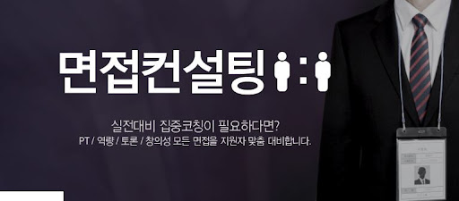 현대자동차 면접, 내일코칭으로 첫인상부터 채워보자