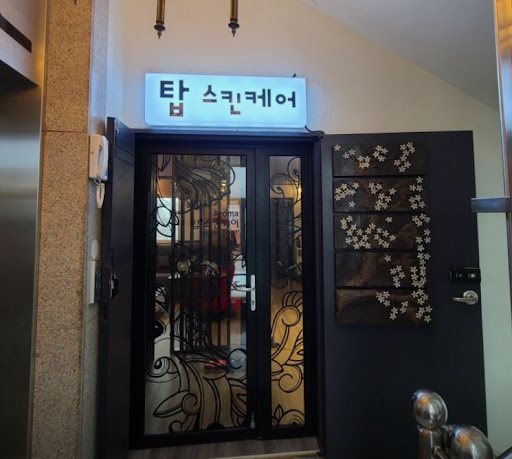 탑스킨아로마마사지 제주로 확인하는 제주마사지 오일관리 정보