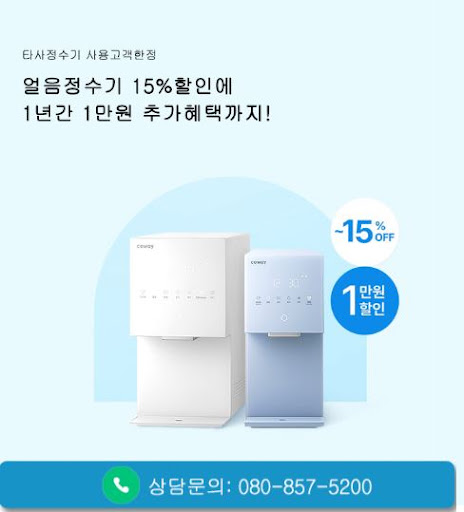 웅진코웨이고객센터 코웨이 매트리스 렌탈 상담 시 확인할 기준