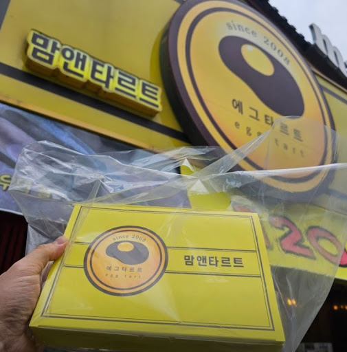 맘앤타르트 전주한옥마을본점으로 정리하는 전주한옥마을맛집 테이크아웃 안내