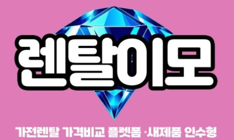 창문형에어컨렌탈 최신 모델의 소비전력 분석 및 누진세 예방 전략