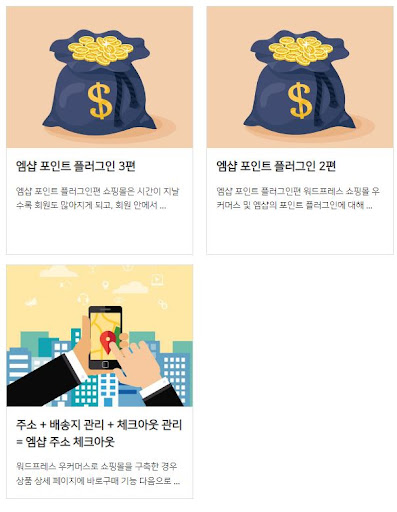 워드프레스 쇼핑몰 유지보수 방법