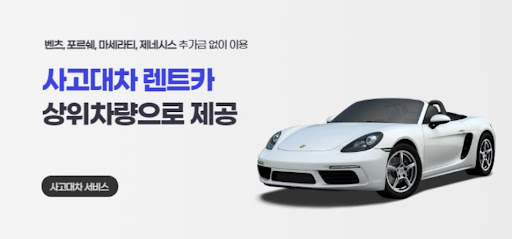 안전한 대차? 공카에 맡기세요!