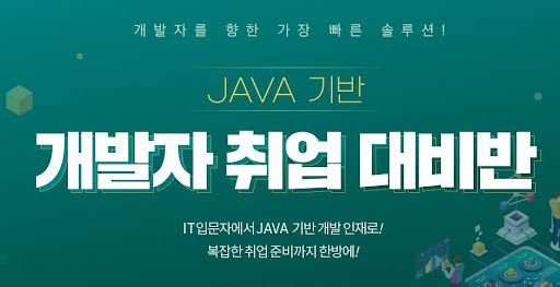 KGITBANK 취업지원 정규교육상담안내