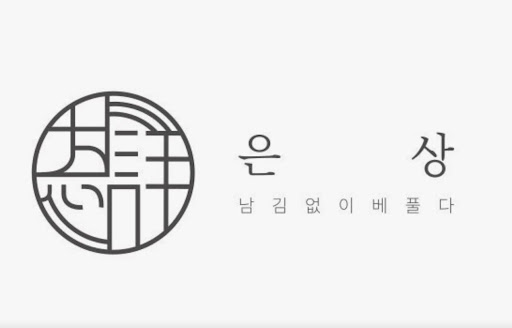 광안리맛집 은상의 정갈한 일본식 덮밥이 혼밥족에게 인기 있는 이유
