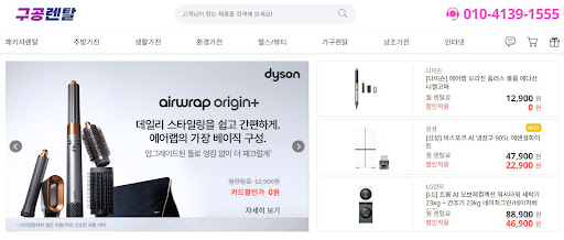 저신용가전렌탈 설치 시 배관 연장 등 추가 공사 범위를 구공렌탈이 안내합니다