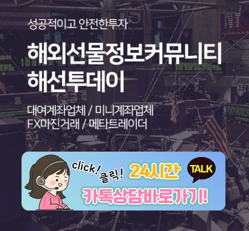 메타트레이더4(MT4)를 활용한 해선투데이 미니계좌 자동매매 설정