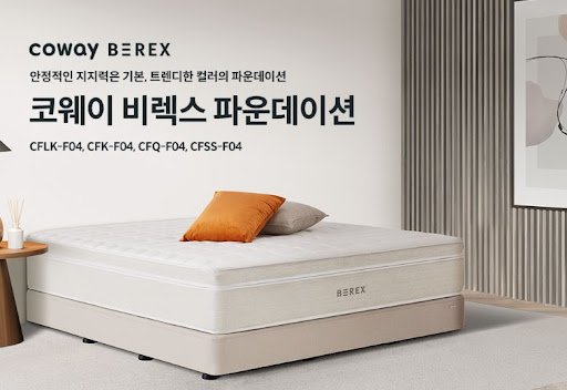 코웨이침대렌탈 친구추천으로 할인받기