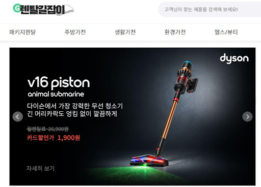 렌탈길잡이가 추천하는 에너지 절약형 그린 가전과 가전렌탈의 결합